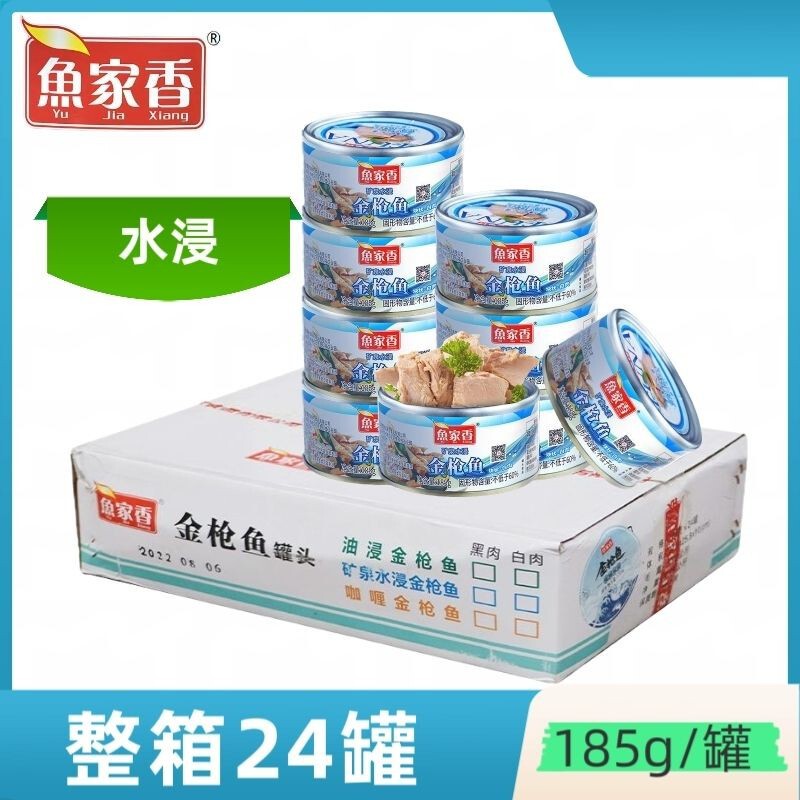 Yujiaxiang Tuna in Mineral Water 185g*24 Cans Chunky White Meat Tuna Canned Food Ready to Eat
