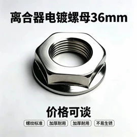 洗衣机配件;家用电器加工;螺母