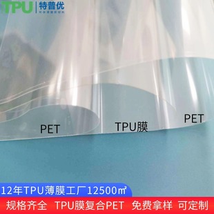 TPUĤ�S��ֱ��tpuĤ�ͺ�pet ͸�����o����tpu�ͺ�petĤ����tpuĤ