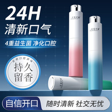 口喷口气清新剂便携男女口腔喷雾约会去味留香护理清新口气
