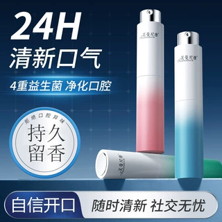【加工定制】口喷口气清新剂便携男女口腔喷雾约会留香口腔护理