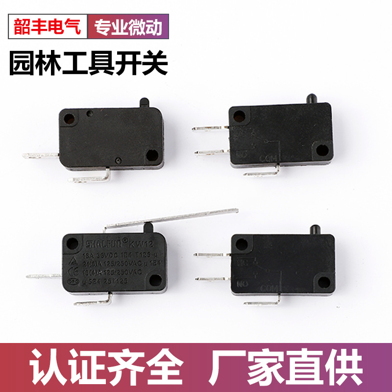 KW12大微动开关短柄行程限位开关 触点开关电动碎冰机吸尘器配件
