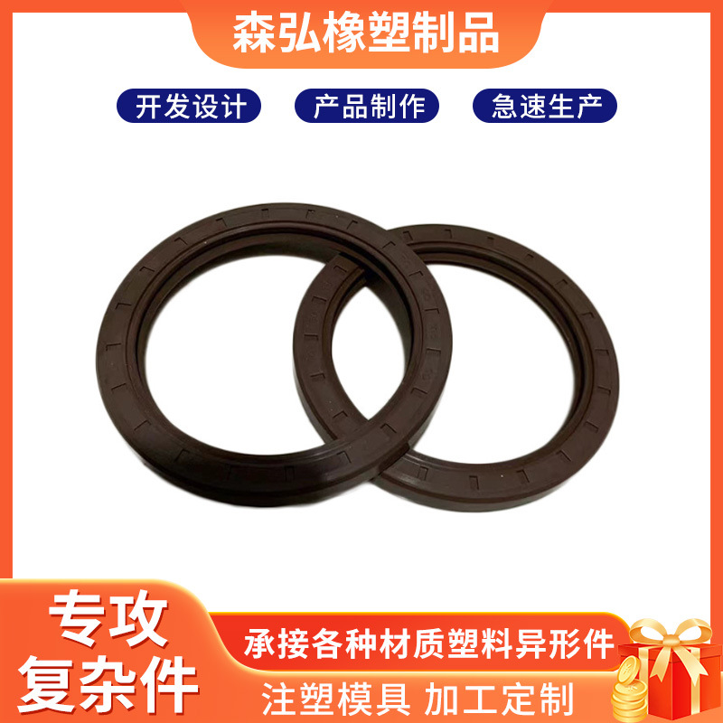 厂家供应丁腈氟胶橡胶圈高温骨架油封 橡胶密封圈密封件油封黑色