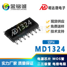 ����MD1324 SOP14 ��·�ͳɱ��Ĺ�Թ�����������ѹ�����Ŵ���