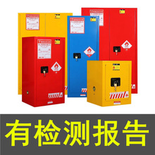 防火防爆櫃電池防爆箱12加侖酒精易燃危化品儲存櫃化學品安全櫃