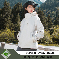 戸外突撃服のハードシェル男女三合一防風防水徒歩工装コート高級感登山服新