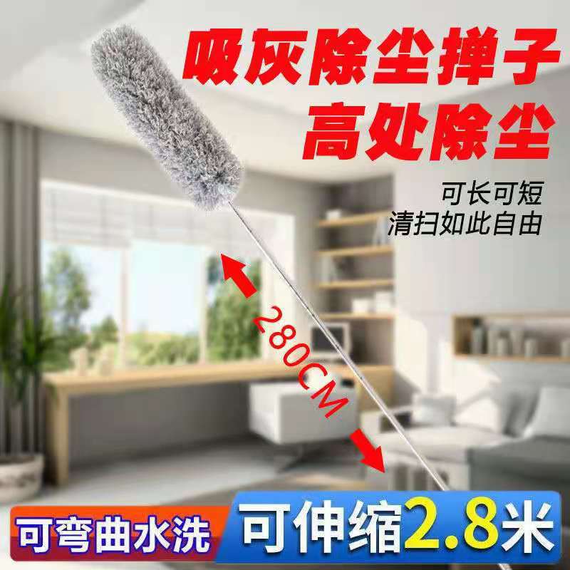 Multifunctional Dust Duster, Feather Duster, Extendable Long-Handled Dust Brush, Household Electrostatic Dust Duster 280cm Multifunctional Dust Duster, Feather Duster, Extendable Long-Handled Dust Brush, Household Electrostatic Dust Duster 280cm