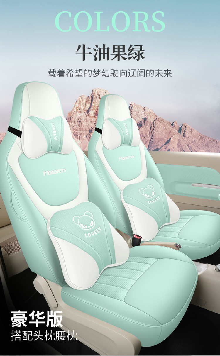 24 Wuling Hongguang Mini Four Seasons Cushion Three Generation Macaron Seat Cover Miniev Special Car Seat Cover Seat Cushion