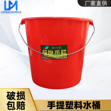 塑料手提水桶家用红色大小水桶铁把手洗车洗衣桶拖地保洁