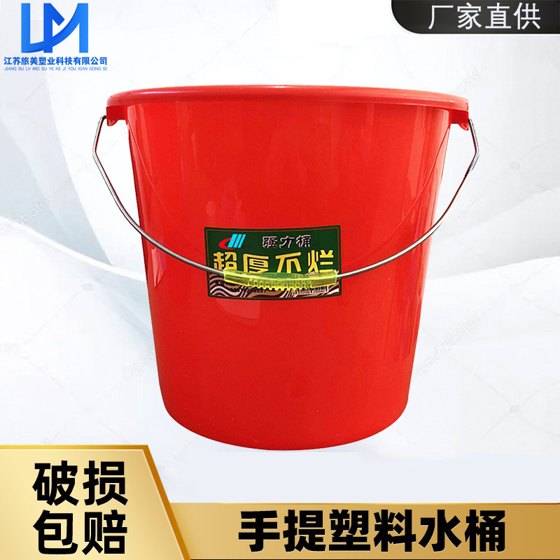 Plastic portable bucket household red bucket iron handle Car Wash washing bucket mop cleaning