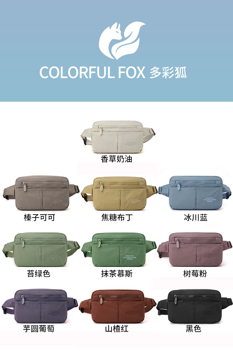 Colorful Fox sports running waist bag, women's fashionable small crossbody bag, lightweight mobile phone nylon bag, new chest bag full figure