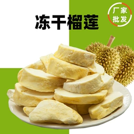 草莓干;榴莲干;其他果干蜜饯