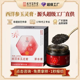 非处方滋补膏;阿胶;代餐粉