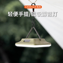 户外露营灯照明便携可充电usb挂立帐篷野营挂灯露营专用