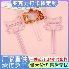 透明クリエイティブアクリルパンチインスティックカスタマイズされたスターコンサート周辺カップル漫画ハンドヘルド自撮り写真
