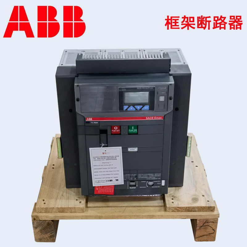 全新ABB原装正品接触器框架开关E2N 1000 D LSI 4P WMP NST