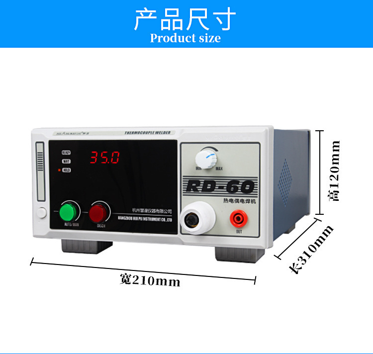 RD-60点焊机详情页成品_10