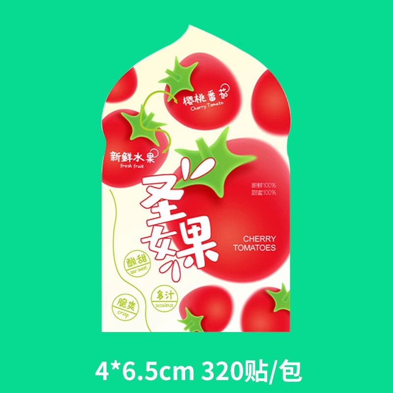체리 토마토【320개】