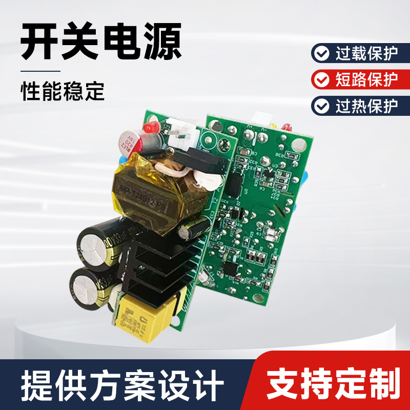 高压380V转12V24V小体积开关电源板稳压ACDC电源24W1A2A模块