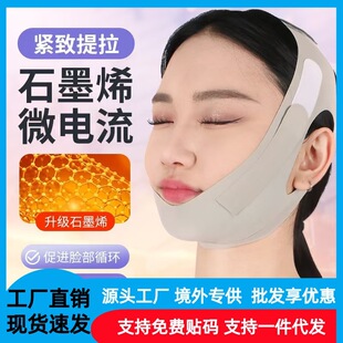 Factory Lifting and Tightening Artifact Facial V-Face Bandage Shaping Tool Facial Lifting Face Carving Comfortable and Breathable V-Face Mask