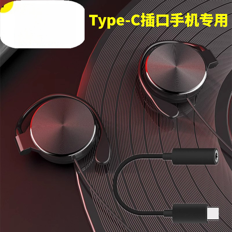 挂耳式耳机头戴有线耳麦不伤耳重低音带麦游戏吃鸡不入耳手机电脑|undefined