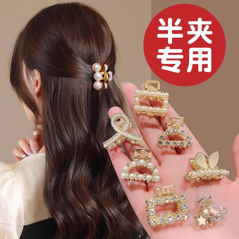 蝴蝶珍珠刘海夹子网红半扎发发夹边夹小号抓夹前额侧边夹小发卡头