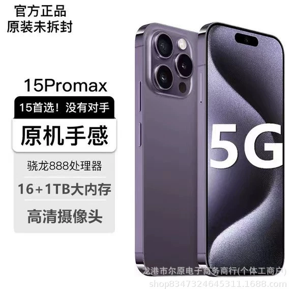 Смартфон, 512 ГБ, официальный товар, intel core i15, 15promax, поддержка всех сетевых стандартов связи, 5G, широкий экран, Android