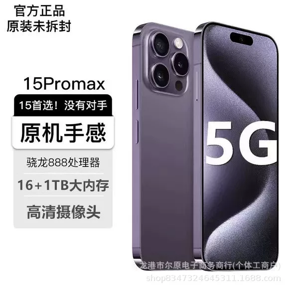 Смартфон, 512 ГБ, официальный товар, intel core i15, 15promax, поддержка всех сетевых стандартов связи, 5G, широкий экран, Android