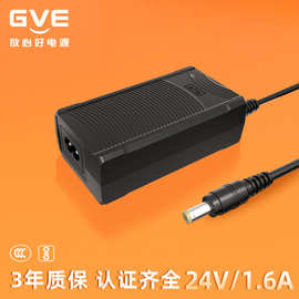 供应24V2.5A24V1.6A过各国认证高品质电源适配器GVE品牌