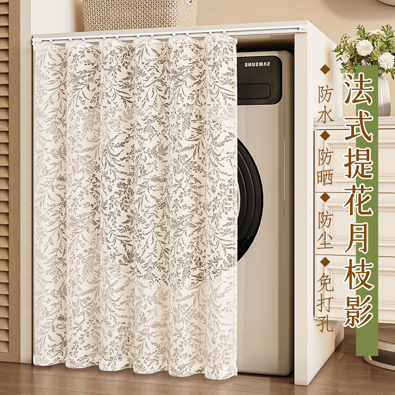 Washing and Drying Machine Waterproof Sunshade Punch-Free Hanging Curtain Balcony Drum Washing Machine Sun Protection Dustproof Curtain