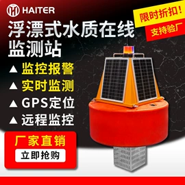 水质分析仪;在线监测仪;流量计