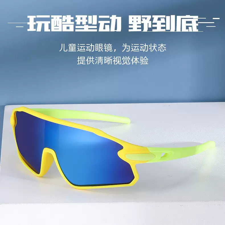 新款炫彩骑自行车儿童眼镜连体片墨镜欧美运动儿童太阳镜现货直发