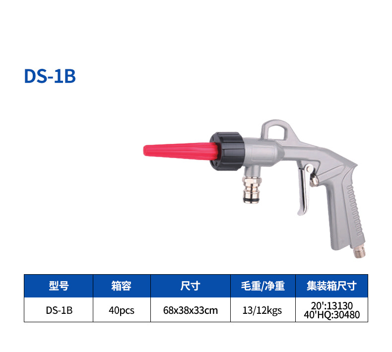 DS-1B详情页.jpg