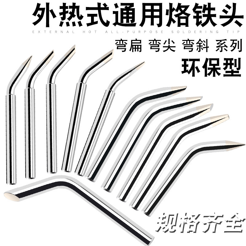 跨境严选60W焊锡枪弯头斜咀大马蹄形烙铁头环保外热式焊锡机焊锡