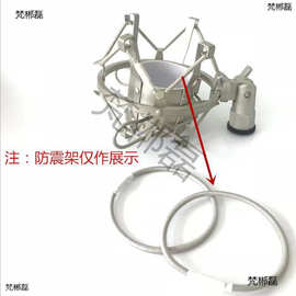 防震架绳麦克风支架电容话筒减震架橡皮筋桌面悬臂架夹子皮筋配件