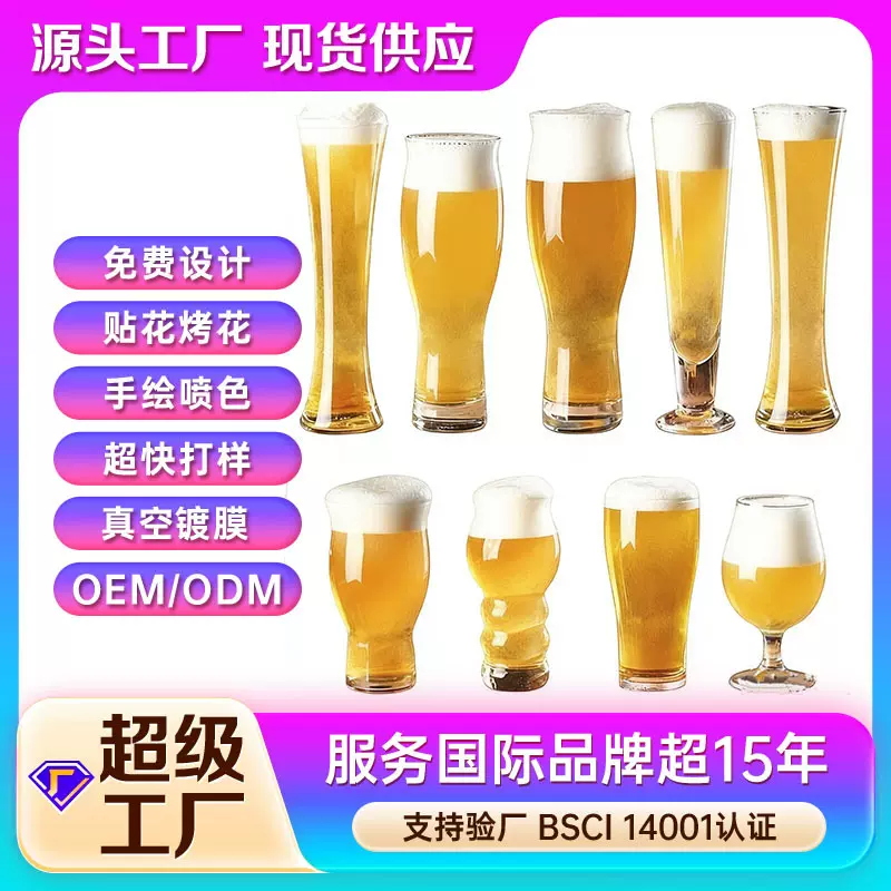 厂家直销精酿啤酒杯大容量玻璃杯加厚扎啤杯果汁饮料杯批发印logo
