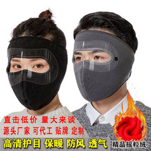 防風面罩秋冬面罩保暖加厚口罩男女防寒電動車騎行耳罩護臉