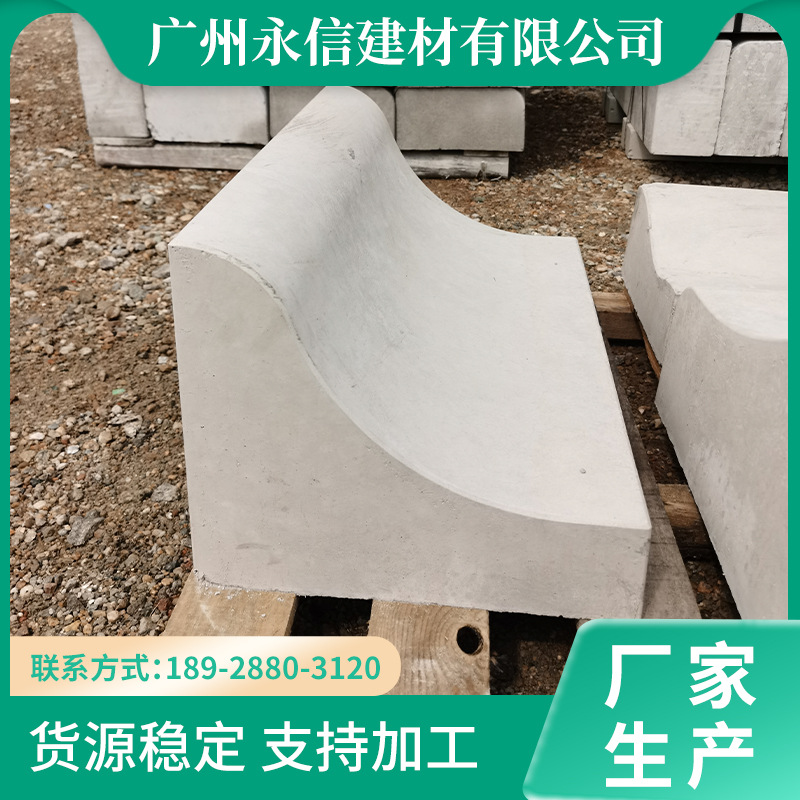 大肚侧石家装建材砌筑材料水泥板混凝土制品实心砌块水泥板清水板