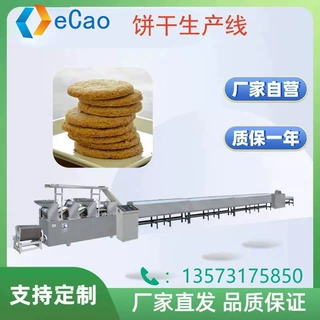 商用DC280饼干生产线 全自动酥韧性饼干成型机加工设备