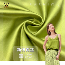 现货50*75D新仿真丝色丁绸缎面料春夏吊带衫半身裙装饰布衬衫布料