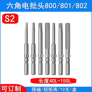 800 801 802 Hexagon Electric Batch Head Electric Batch Nozzle Electric Batch Head Round Handle Batch Head Screwdriver Screwdriver Screwdriver