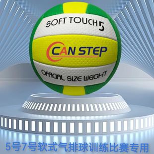 Soft Air Volleyball No. 7 Middle-Aged and Elderly College Students Competition Training Air Volleyball No. 5 Kidsren's Silent Training Indoor Ball