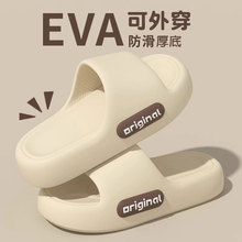 EVA凉拖鞋女夏季外穿室内居家居浴室防滑耐磨情侣款凉拖鞋男批发