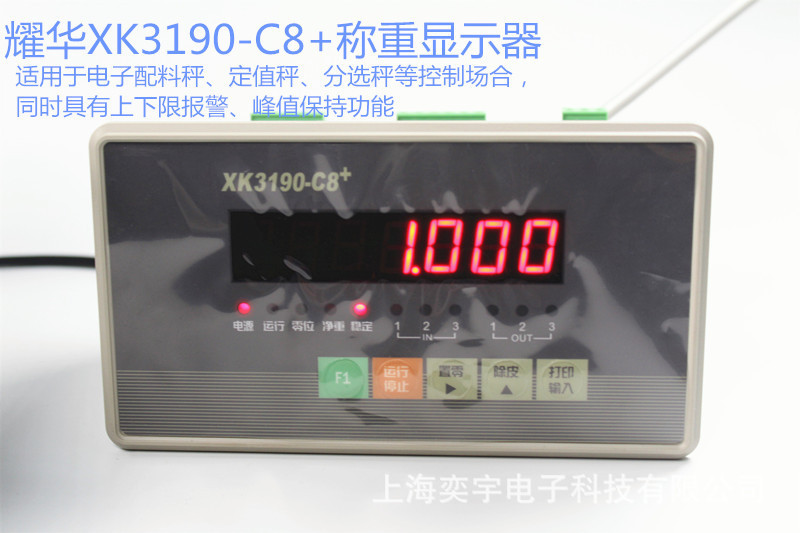 控制信号输出电子秤