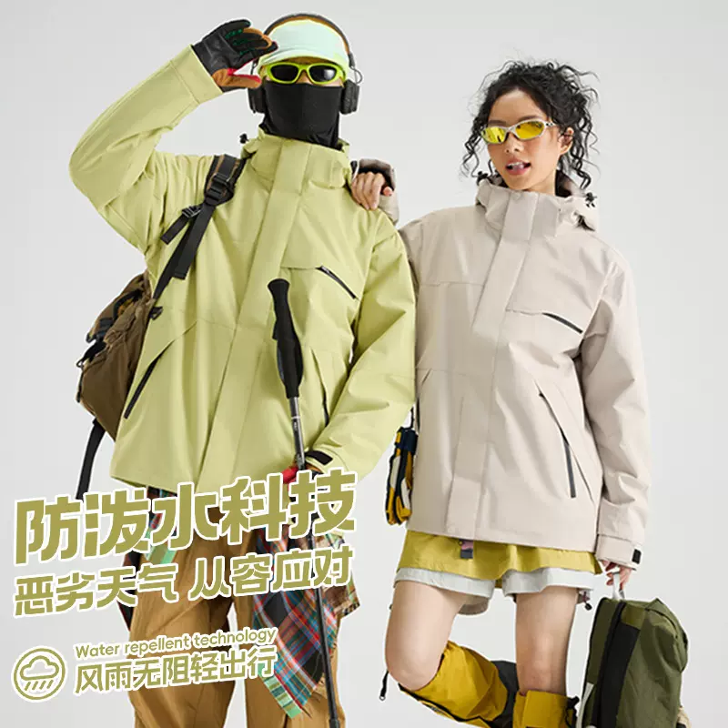 冲锋衣女新款秋冬多巴胺穿搭男户外潮流三合一防风防水情侣外套