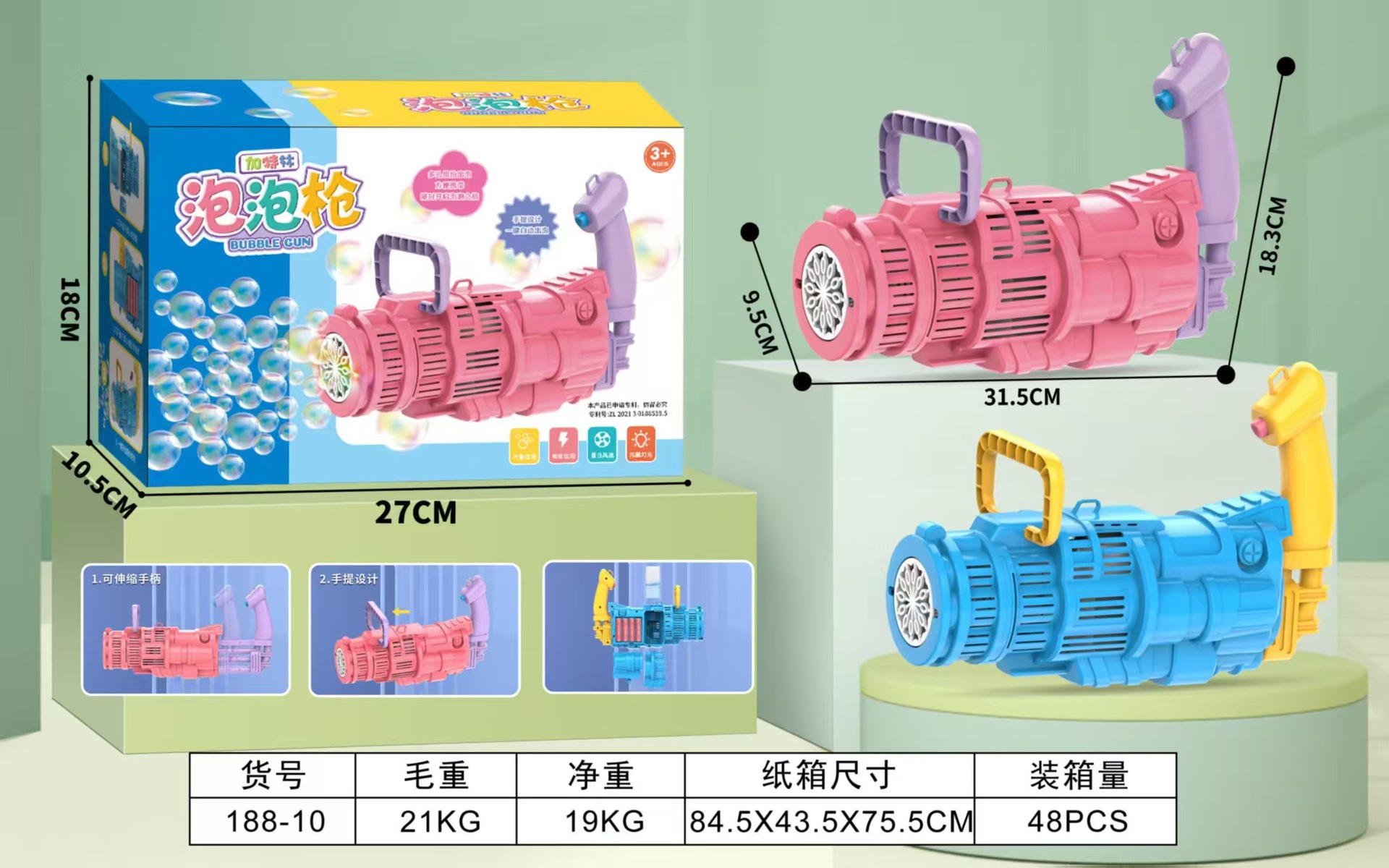 대형 개틀링 버블 머신(색상 랜덤)