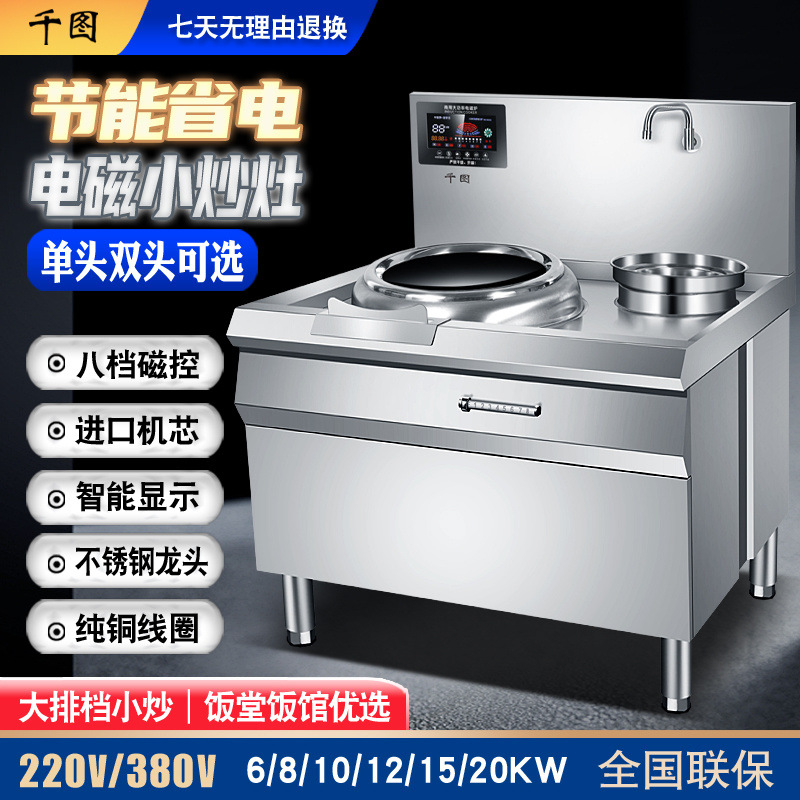 horno electromagnético comercial 15KW cóncavo de alta potencia restaurante horno de fritura 380V horno electromagnético doble cabeza horno de cocina eléctrica 30KW