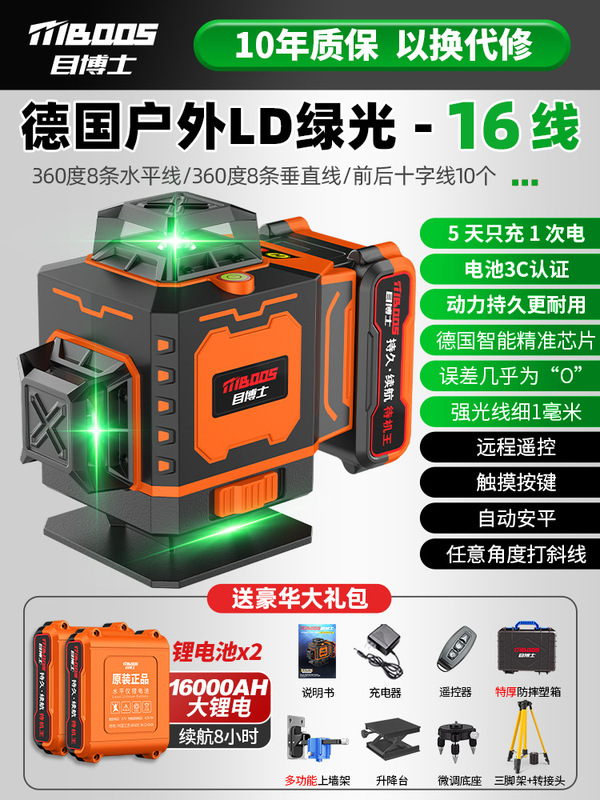 目博士红外线水平仪高精度强光工程测量室外蓝光自动找平水仪|undefined