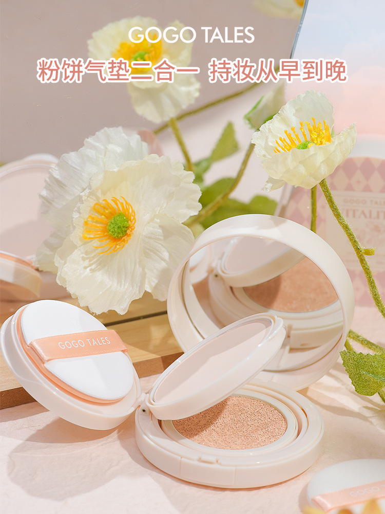 gogotales戈戈舞雙層氣墊粉餅二合一bb霜遮瑕保濕定妝不易脫妝