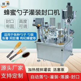 灌装机械;封口机械;贴标机械